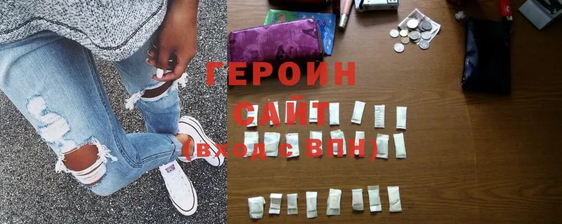 ГЕРОИН Heroin  Шарыпово 