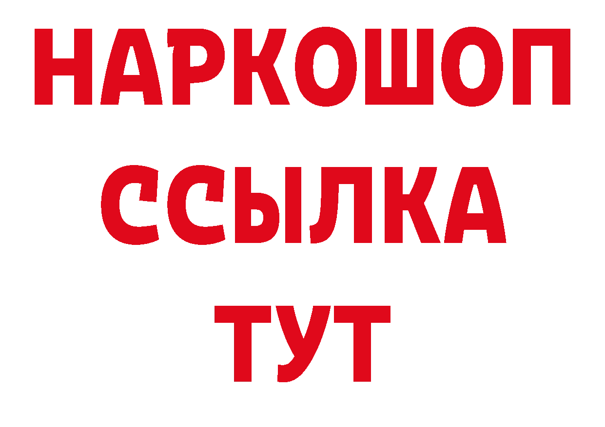 Бутират оксана ТОР площадка блэк спрут Шарыпово